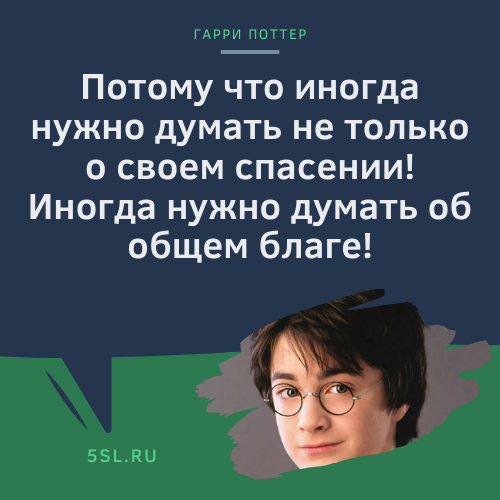 Гарри Поттер цитата из фильмов