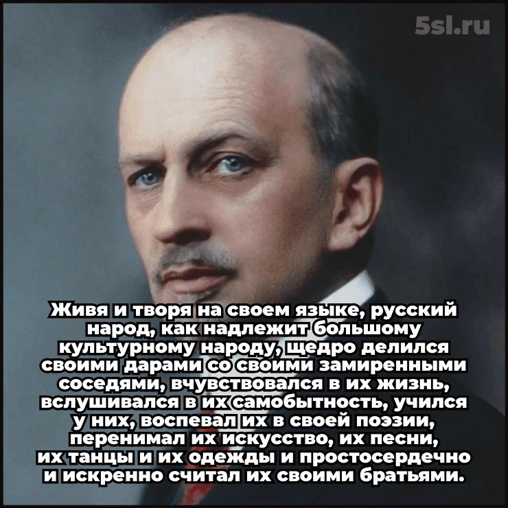 Иван Ильин цитата про русских
