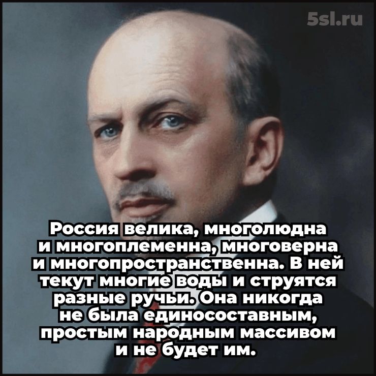 Иван Ильин цитата про Россию