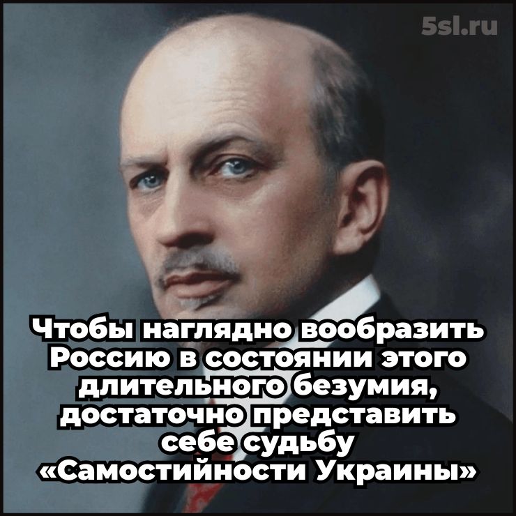 Иван Ильин цитата про Украину