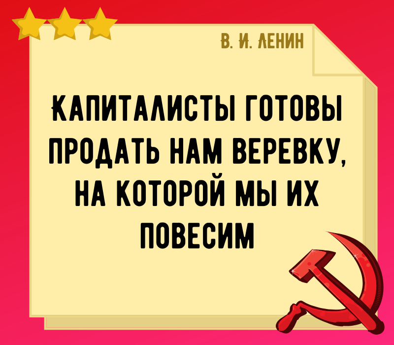 Ленин В. И. цитата про революцию