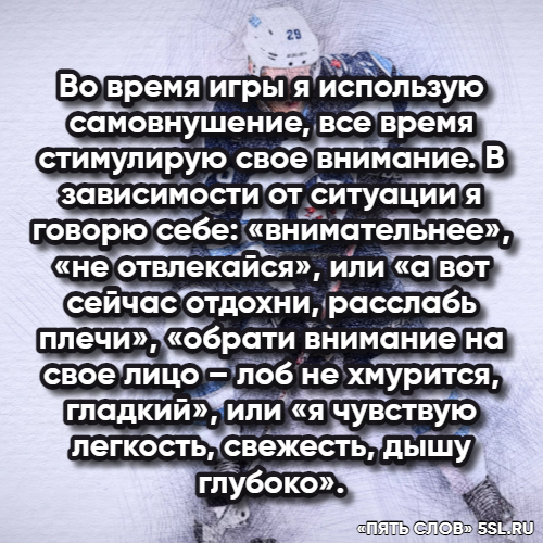 Владислав Третьяк цитата про хоккей