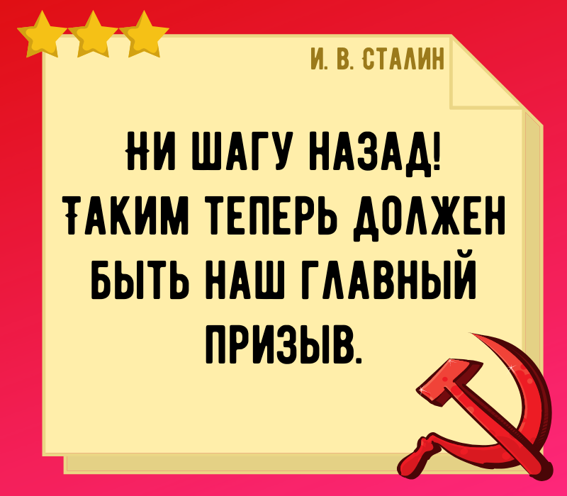 Сталин И В цитата про революцию