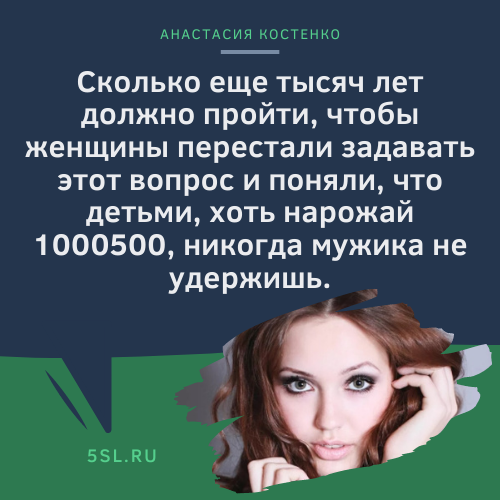 Анастасия Костенко цитата из инстаграма
