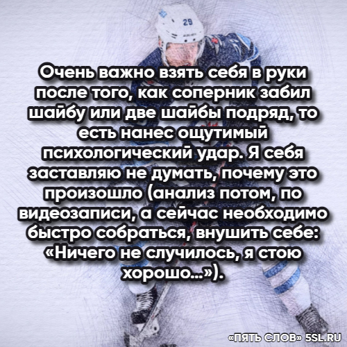 Владислав Третьяк цитата про хоккей
