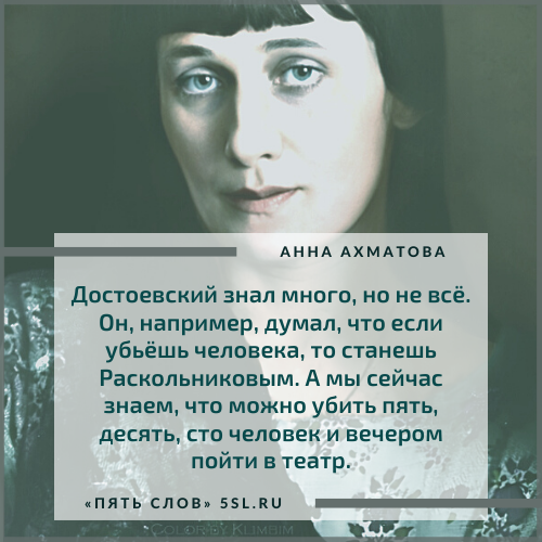Анна Ахматова цитата про жизнь